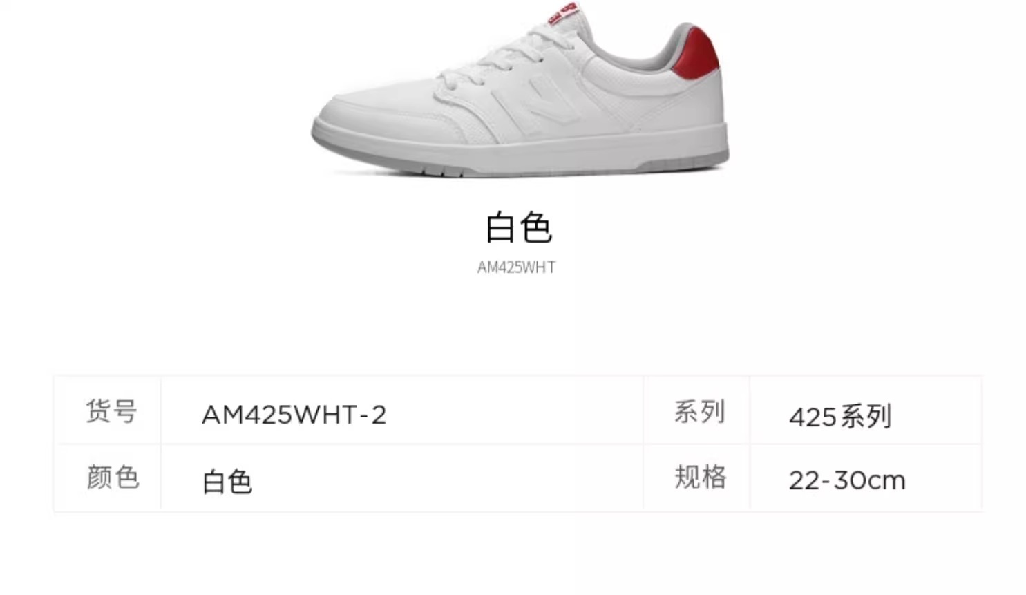 识货商品介绍图