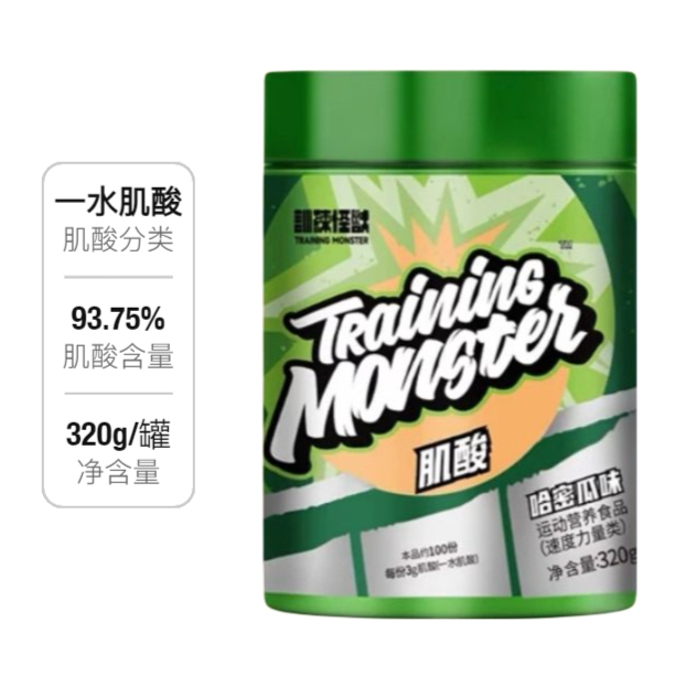 推荐商品：UP/训练怪兽 一水肌酸粉 罐装 提升营养补充耐力恢复增肌
