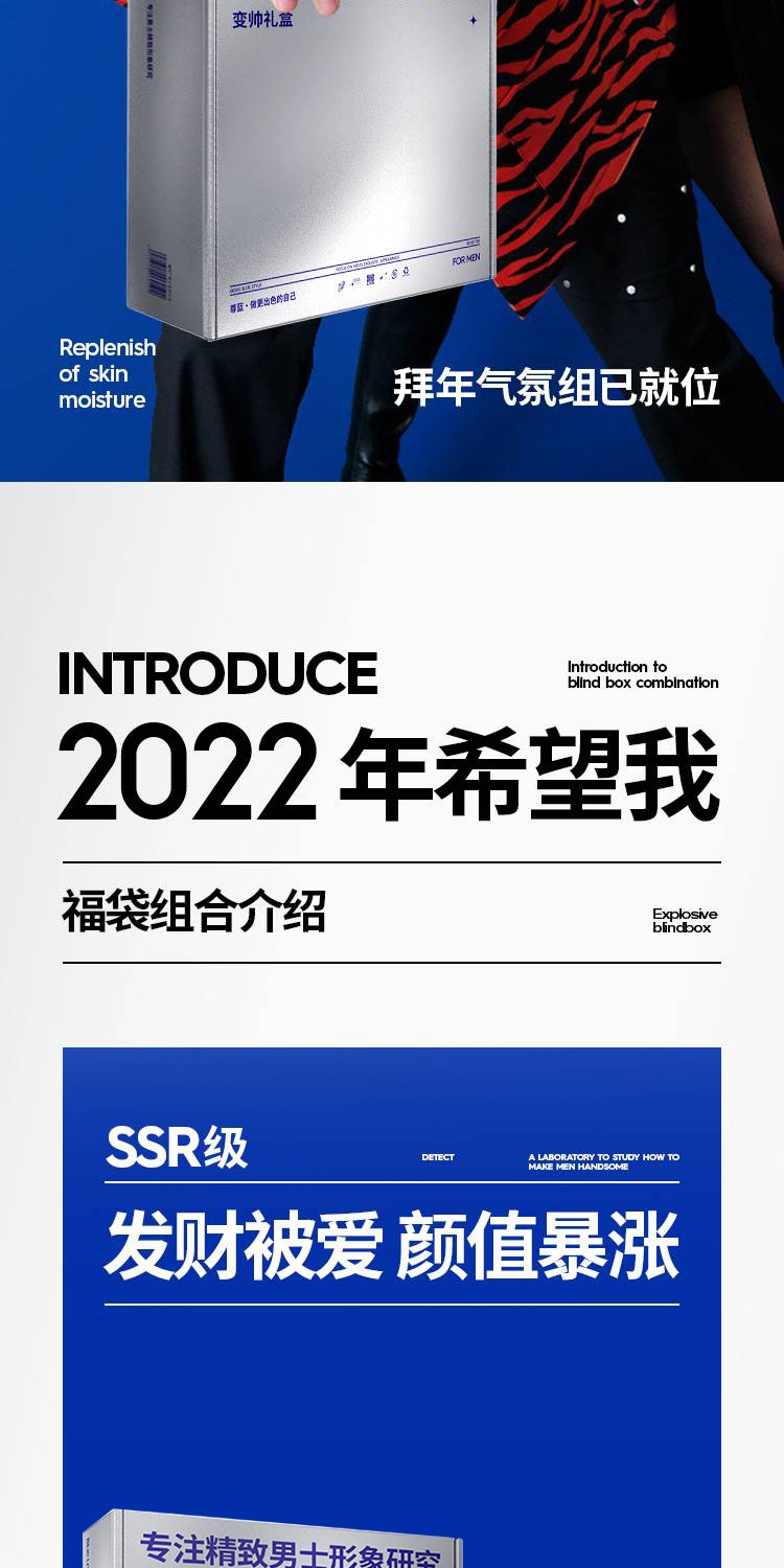 识货商品介绍图