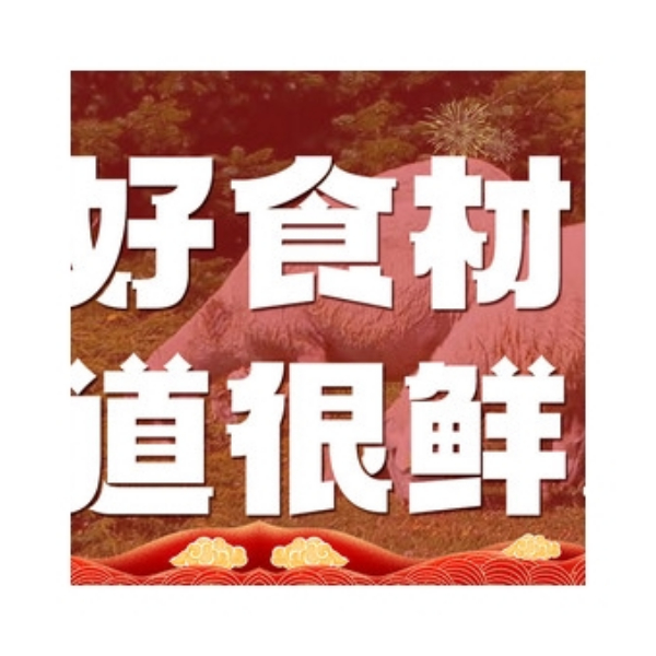 推荐商品：【毕业狂欢季】甄选羊排蝎子 3-4 人餐