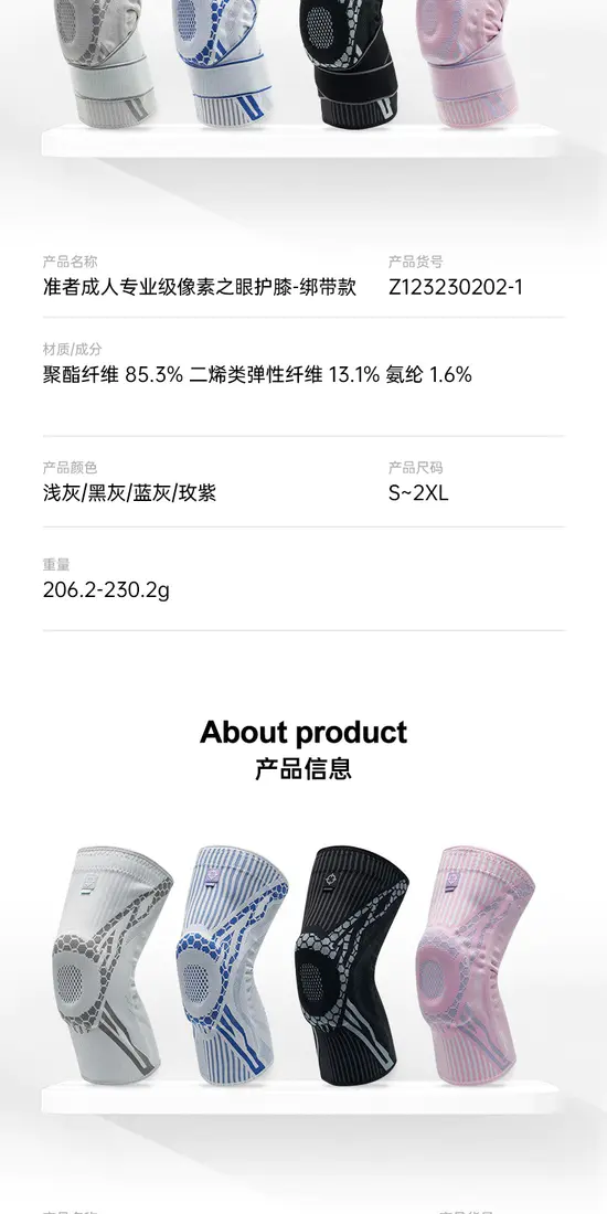 识货商品介绍图