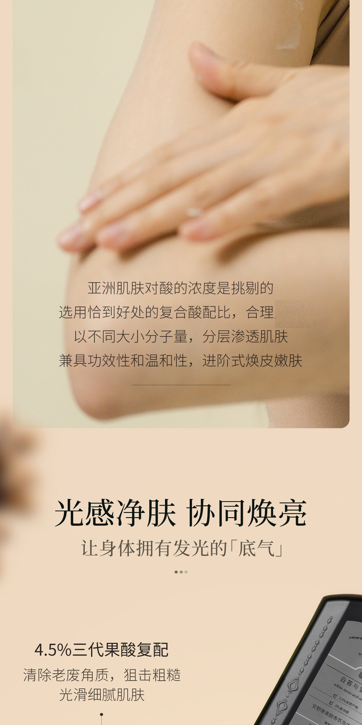 识货商品介绍图