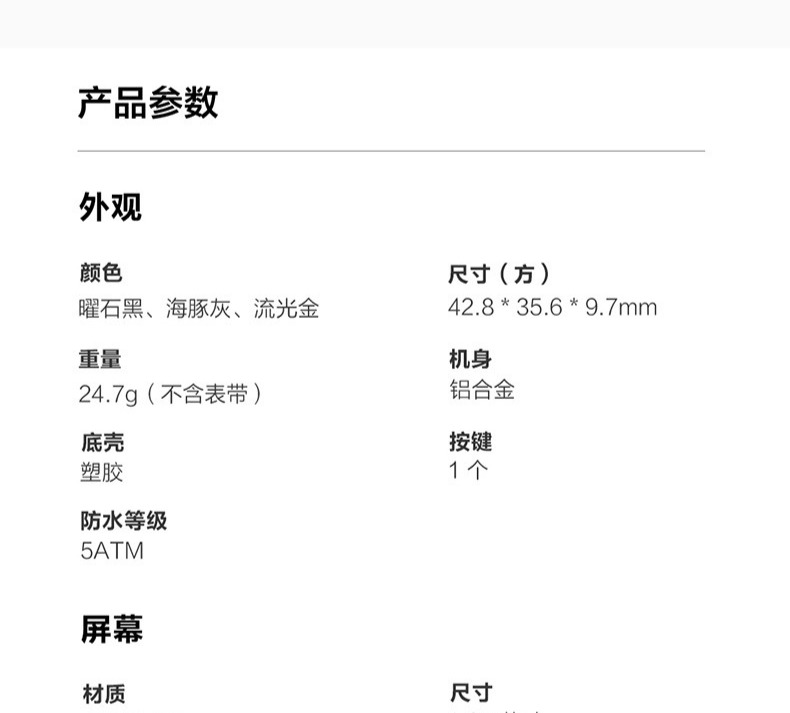 识货商品介绍图