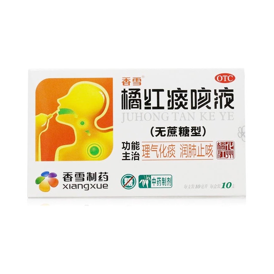 推荐商品：香雪 橘红痰咳液 无蔗糖型 理气化痰润肺止咳