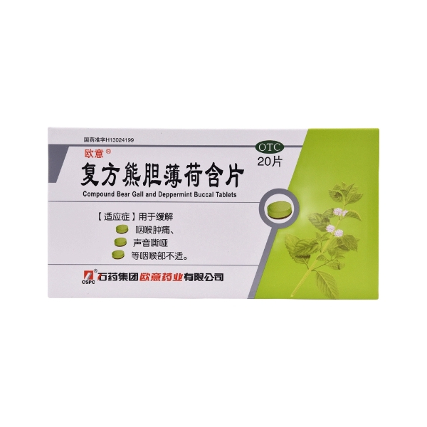 推荐商品：欧意 复方熊胆薄荷含片 咽部不适咽喉疼痛快速声音嘶哑