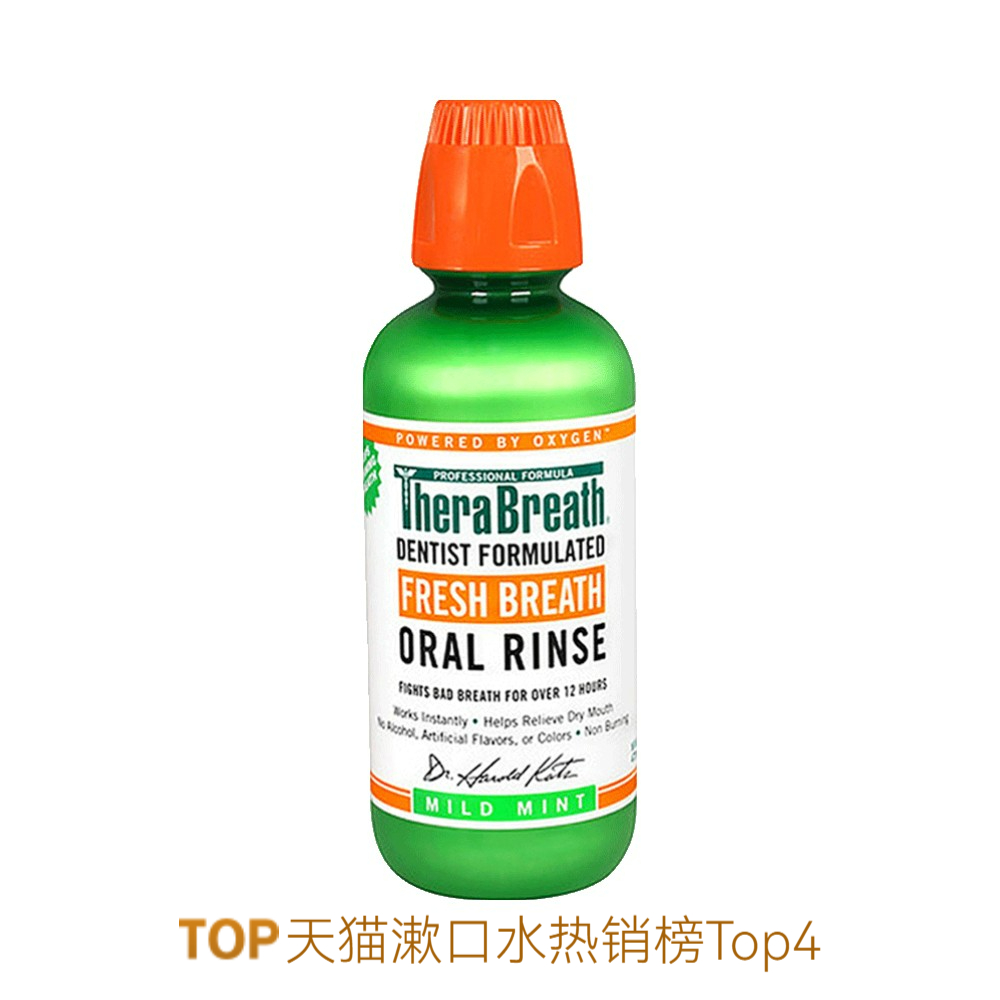 推荐商品：TheraBreath/凯斯博士 杀菌去除口臭漱口水 清新口气温和0酒精持久留香