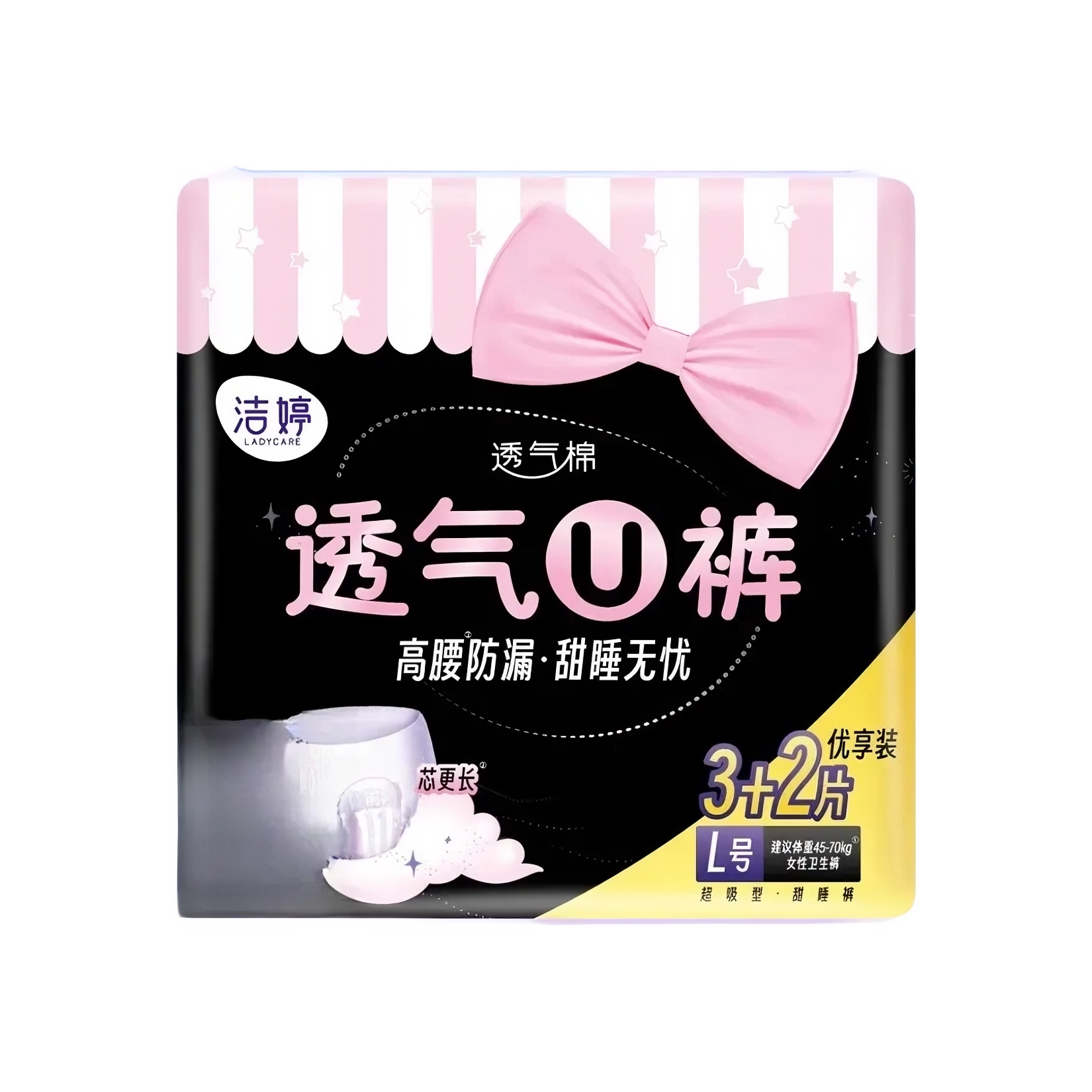 推荐商品：Ladycare/洁婷 透气U裤超薄夜用裤型卫生巾 高腰消毒级