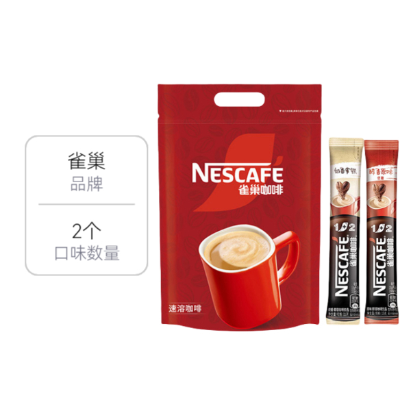 推荐商品：Nestle/雀巢 1+2 速溶美式咖啡 条装 多口味组合 提神熬夜加班三合一醇品奶香微研磨口味特浓
