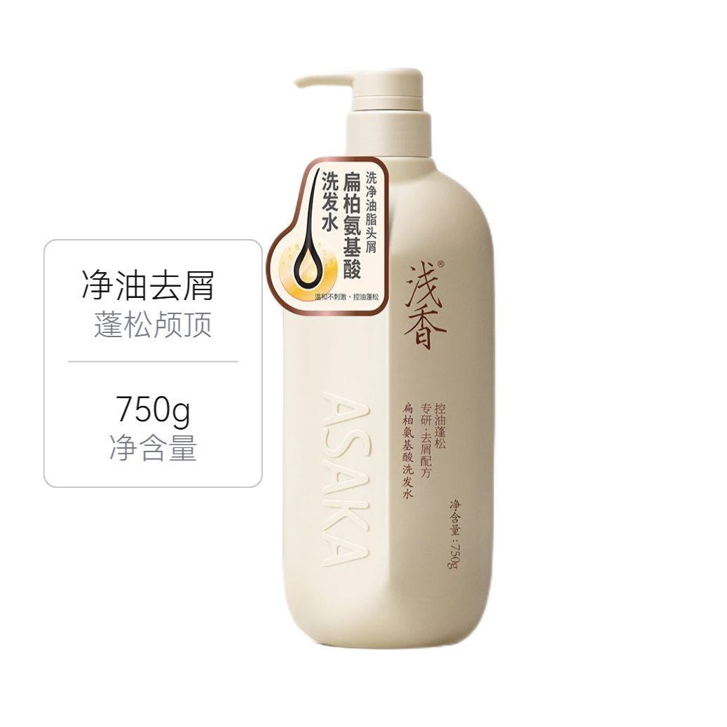 洗发水 浅香 扁柏氨基酸洗发水 控油柔顺告别头屑头油 750g