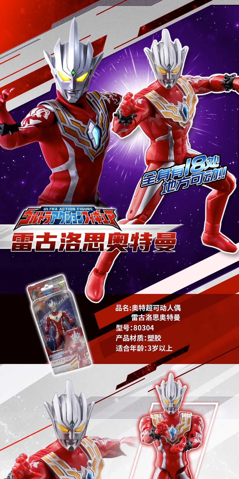 识货商品介绍图