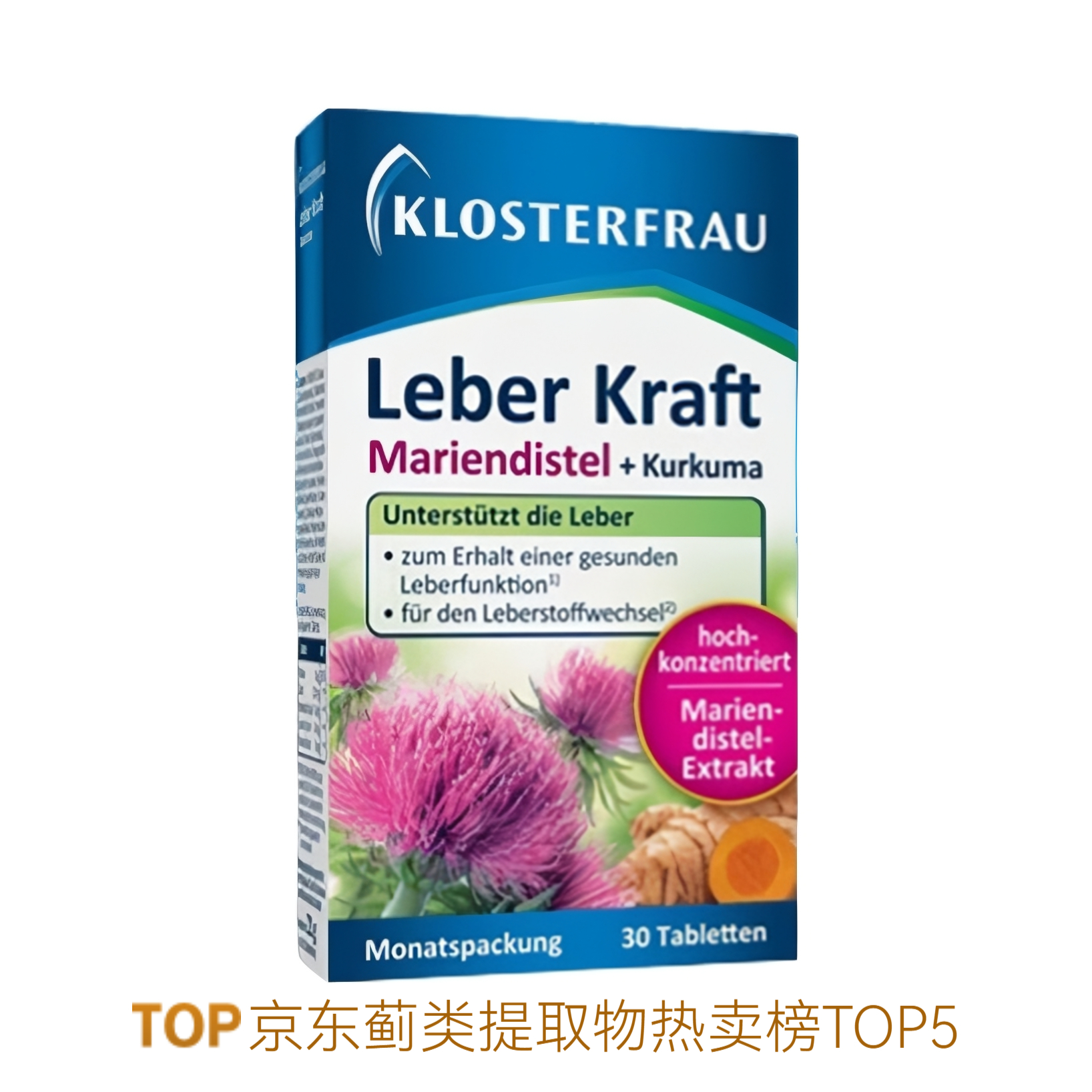 推荐商品：Klosterfrau/德国修女 水飞蓟姜黄植物护肝植物片 奶蓟草 加班熬夜