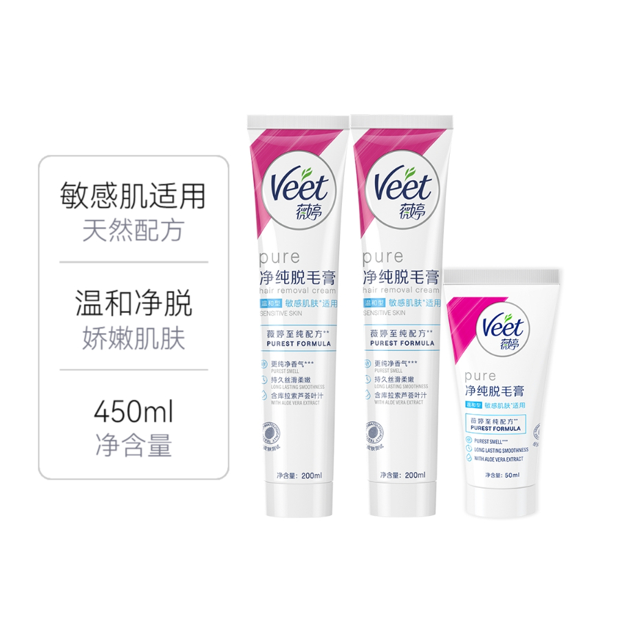 【国内版】Veet/薇婷 净纯温和型脱毛膏 敏感肌肤适用娇嫩净脱不留黑点 200*2+50ml