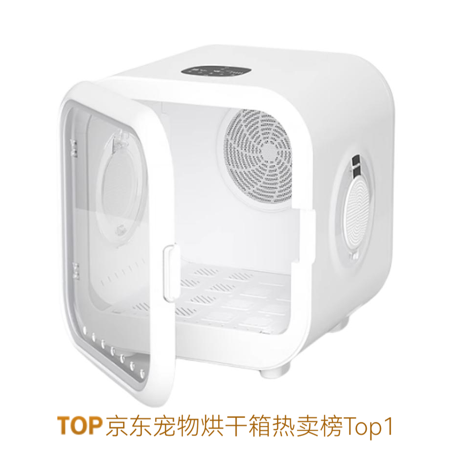 推荐商品：homerun/霍曼 39度舱宠物家用烘干箱洗澡吹毛烘干神器循环换气更安静快速烘干