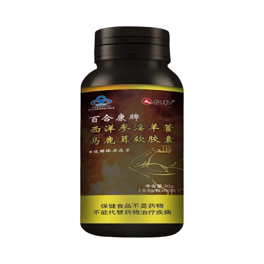 推荐商品：仁和 百合康牌西洋参淫羊藿马鹿茸软胶囊
