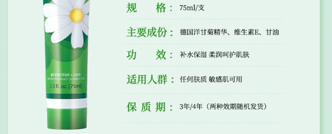 识货商品介绍图