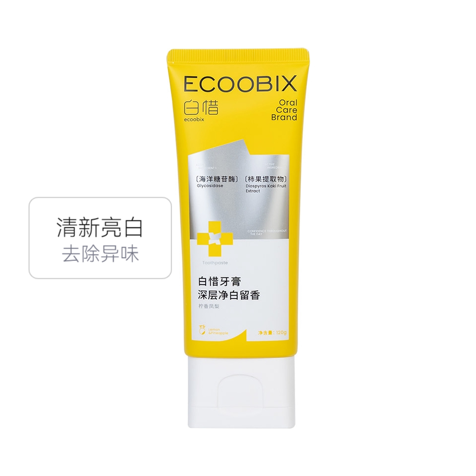 白惜 抗敏美白牙膏 去黄去烟渍持久留香 氨基酸低氟焕白护龈