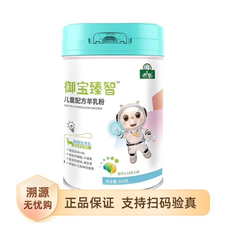 推荐商品：御宝 臻智成长脑记忆力配方羊奶粉补强高钙