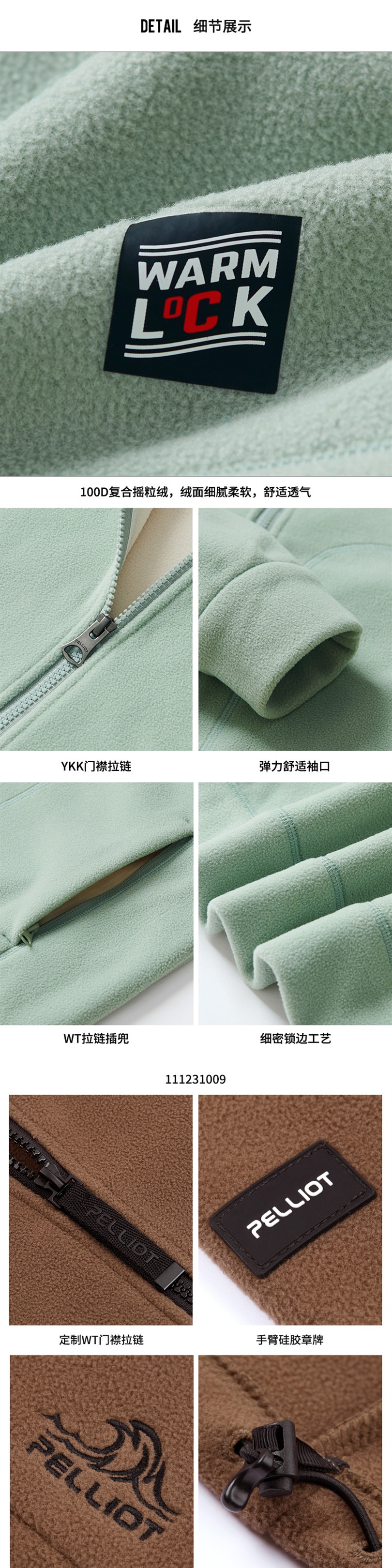 识货商品介绍图