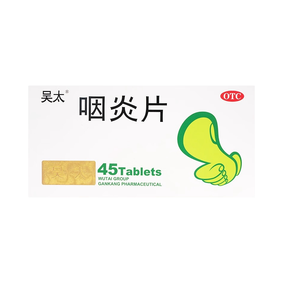 推荐商品：吴太 咽炎片 咽干润肺 镇咳止痒