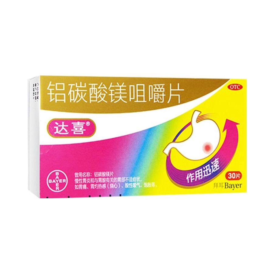 推荐商品：达喜 铝碳酸镁咀嚼片 胀气消化不良胃疼