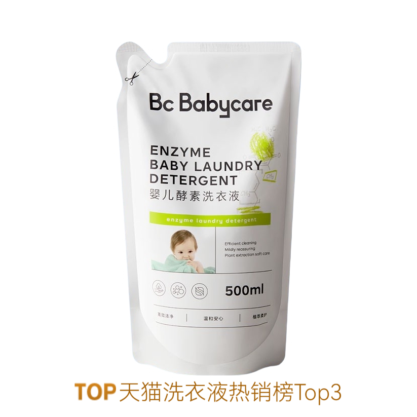 推荐商品：babycare 婴儿酵素洗衣液 温和清洗不刺激去污强效除菌植护柔顺精华无残留内衣裤