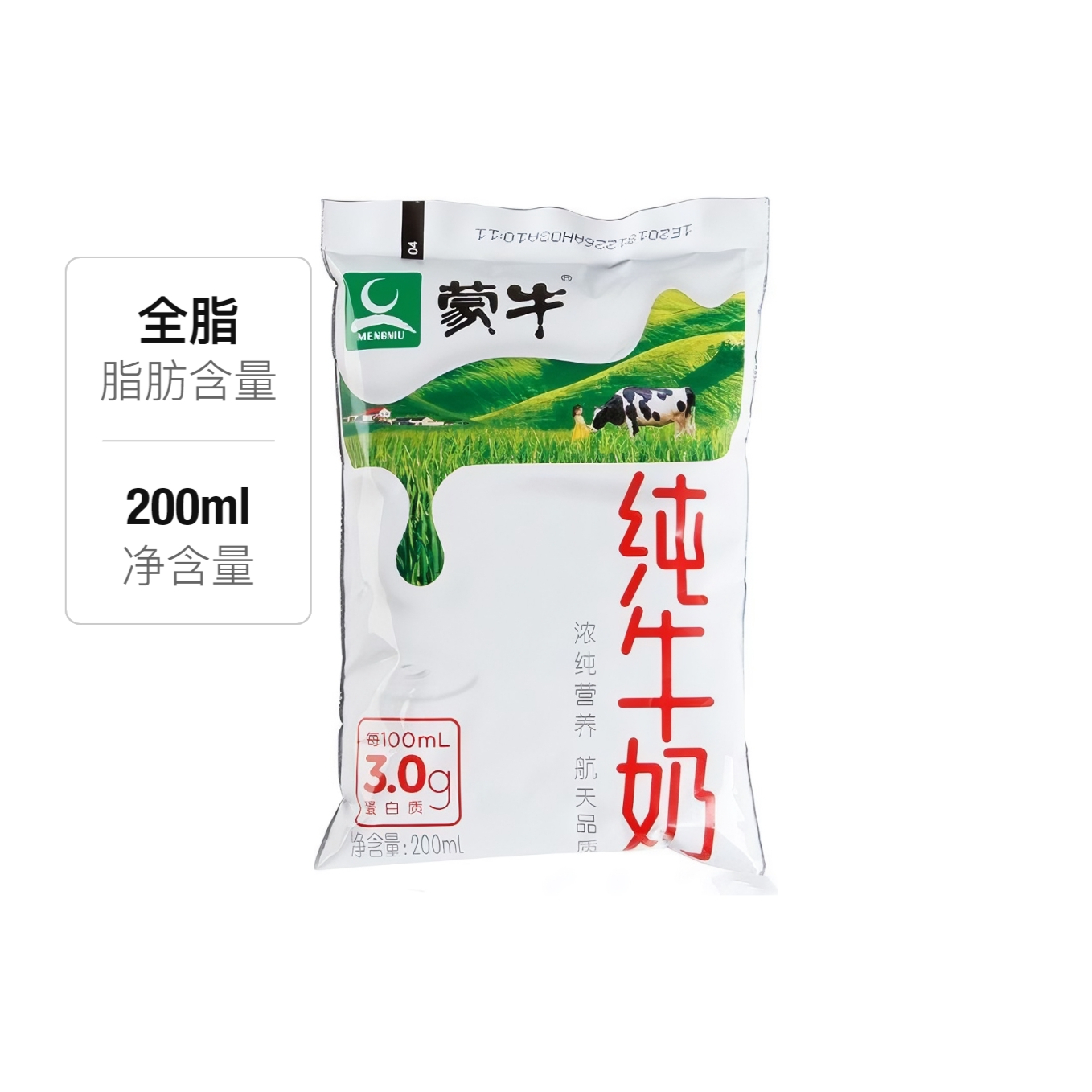 蒙牛 全脂纯牛奶 袋装 航天品质百利包