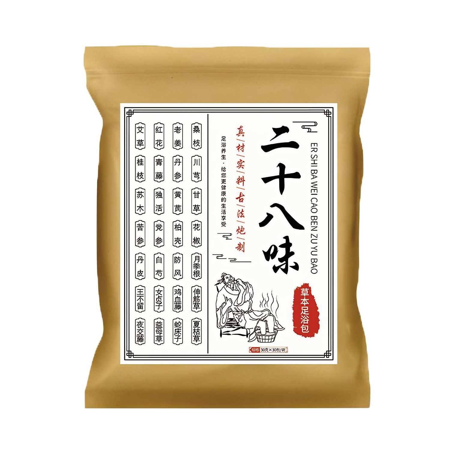 推荐商品：古宛堂 28味原材草本足浴包 艾草叶助睡眠排毒祛寒湿调理