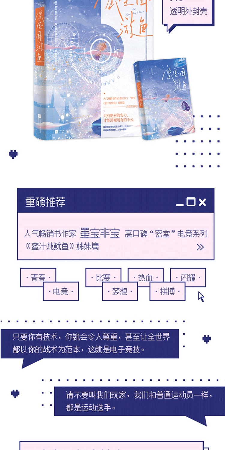 识货商品介绍图