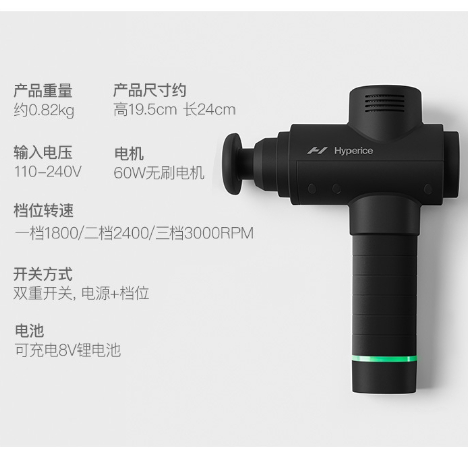 推荐商品：Hyperice/海博艾斯 专业级 恢复 颈椎放松 腿部 肌肉按摩 高频 静音 迷你 塑料 筋膜枪 HYPERVOLT2