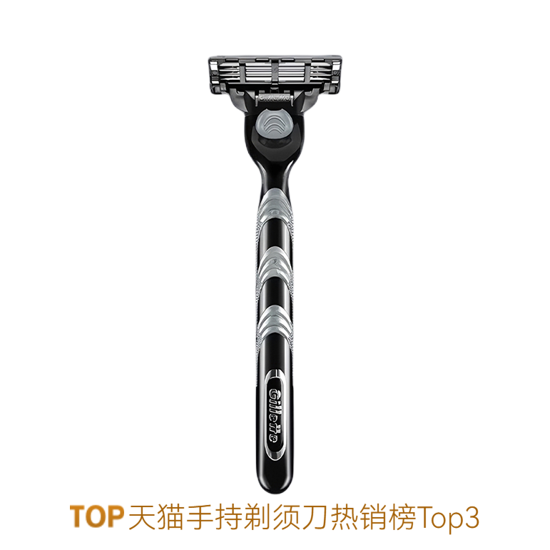 Gillette/吉列 锋速3系列男士手动剃须刀 超锋刀片全身水洗送男生礼物 经典 黑色