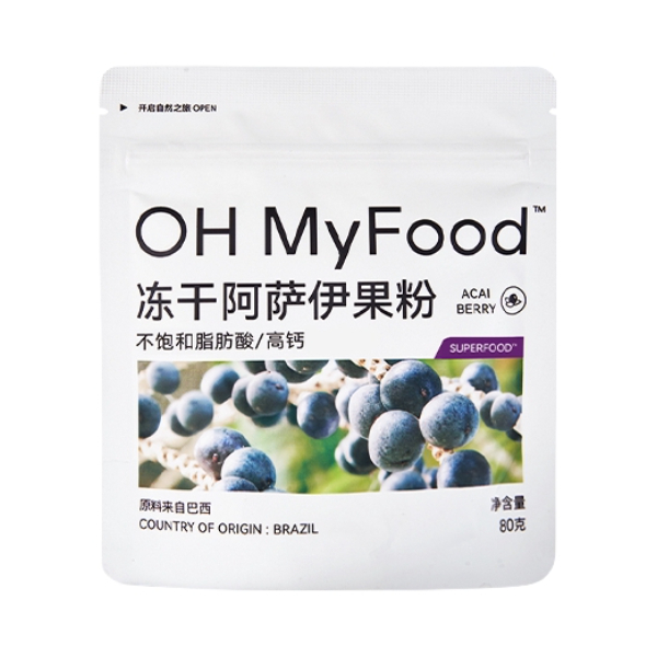推荐商品：OH MyFood/哦唛福 冻干阿萨伊果粉 冻干巴西莓粉 天然花青素冲饮膳食纤维 80g