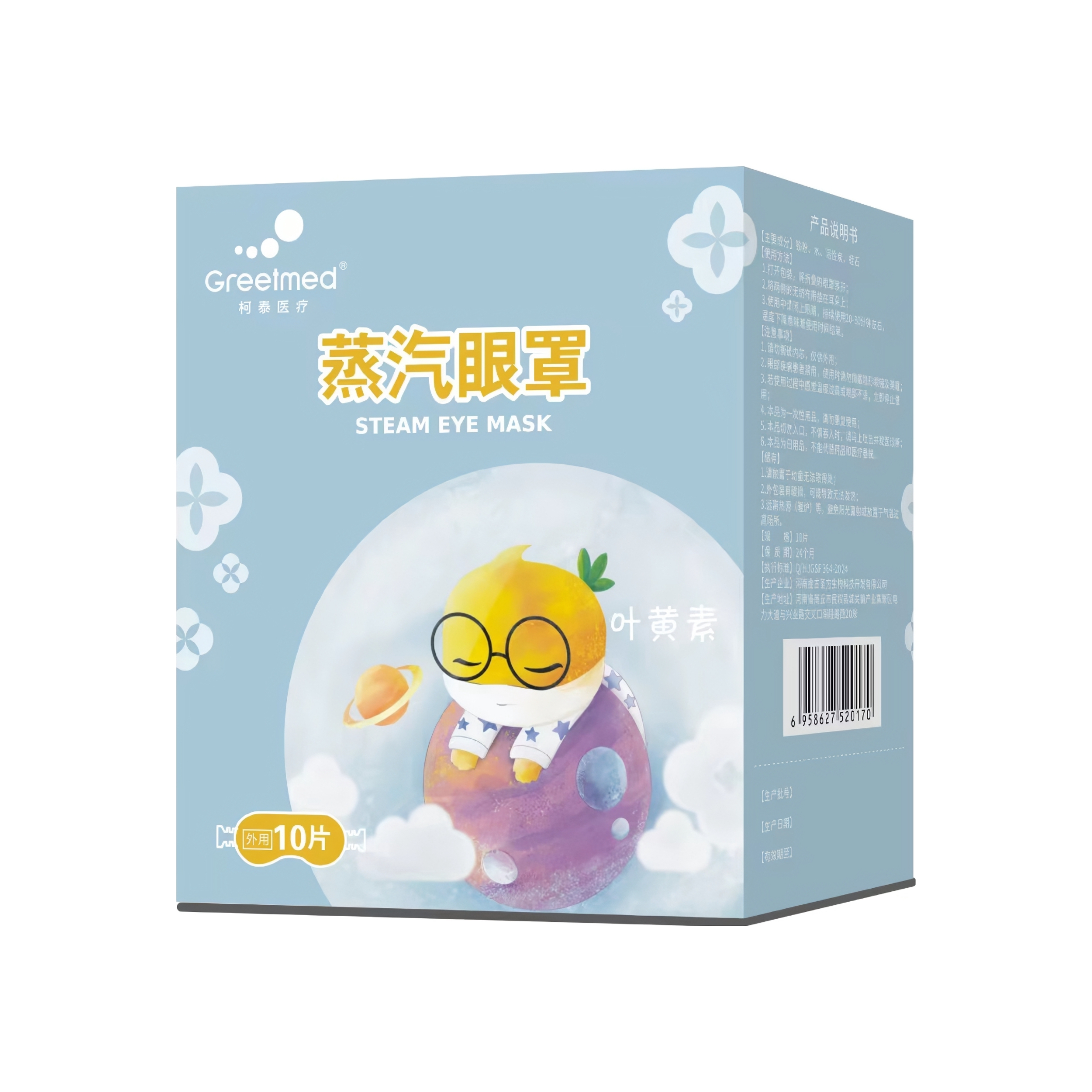 推荐商品：柯泰医疗 蒸汽眼罩 缓解眼疲劳