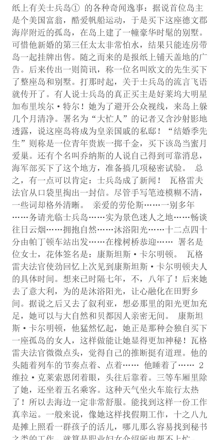 识货商品介绍图