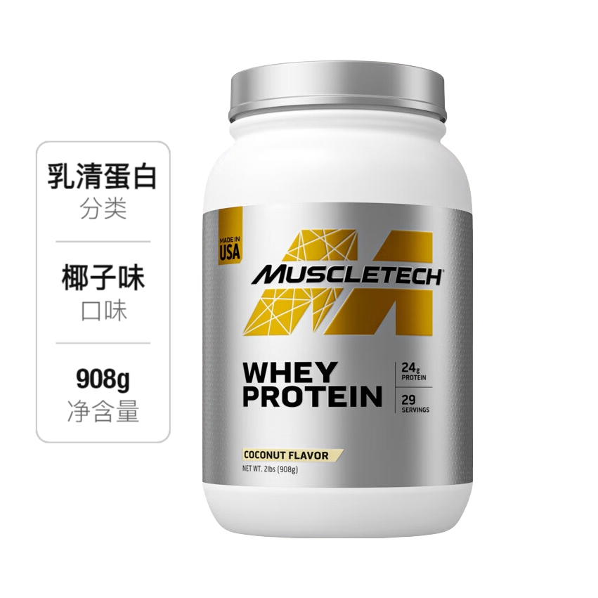 推荐商品：Muscletech/肌肉科技 乳清蛋白粉 罐装 健身增肌塑型