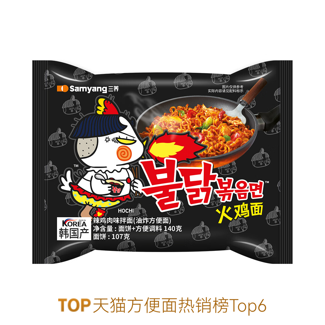 推荐商品：Samyang/三养 经典火鸡面 袋装