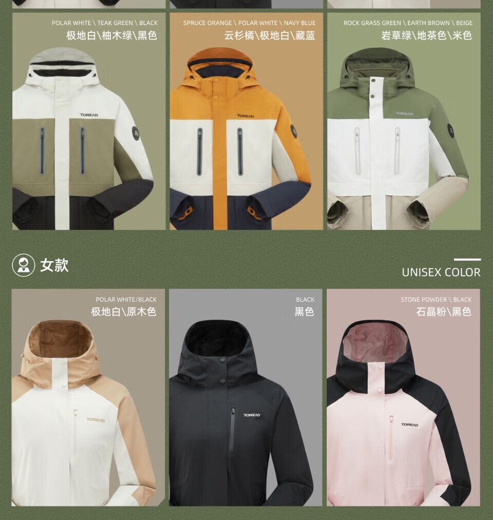 识货商品介绍图