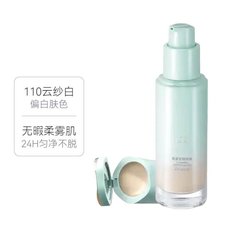 彩棠 小圆管雾瓷无瑕粉底液 持妆透气 30ml 110云纱白 偏白肤色