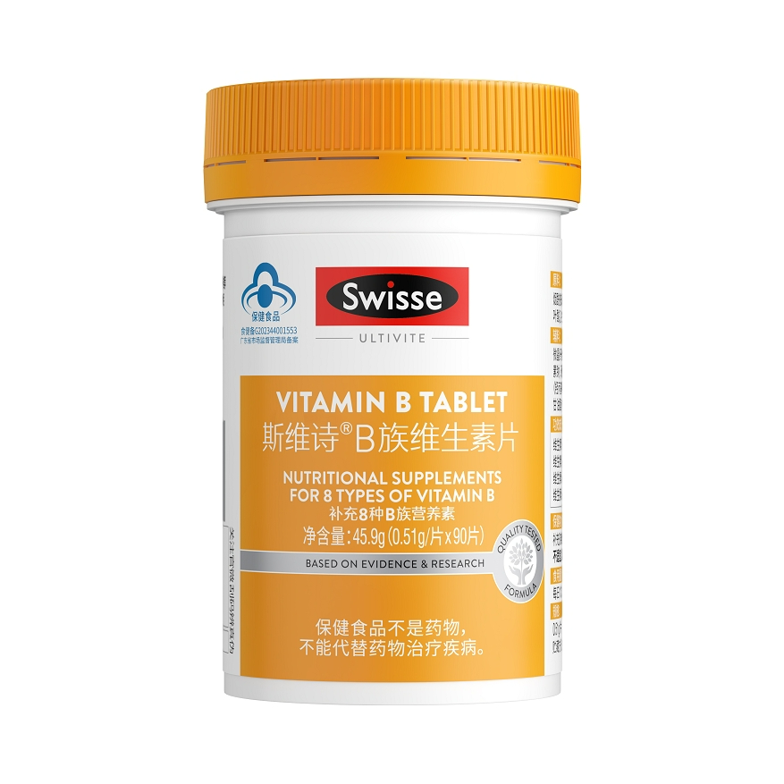 推荐商品：Swisse/斯维诗 B族维生素片 瓶装