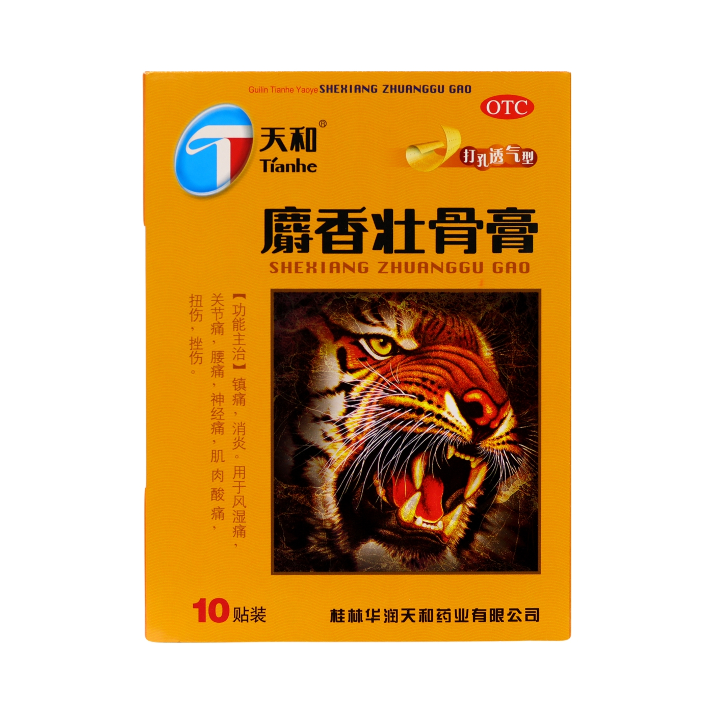 推荐商品：天和 麝香壮骨膏 镇痛消炎 神经痛肌肉酸痛关节痛风湿痛腰痛扭伤挫伤