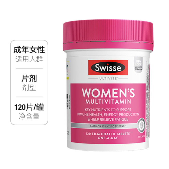 推荐商品：Swisse/斯维诗 女士复合维生素片 瓶装 增强体质