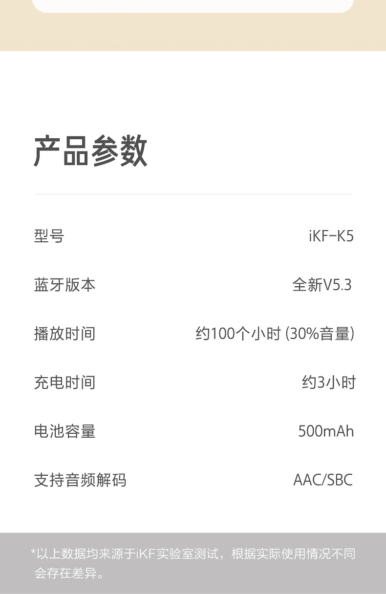 识货商品介绍图
