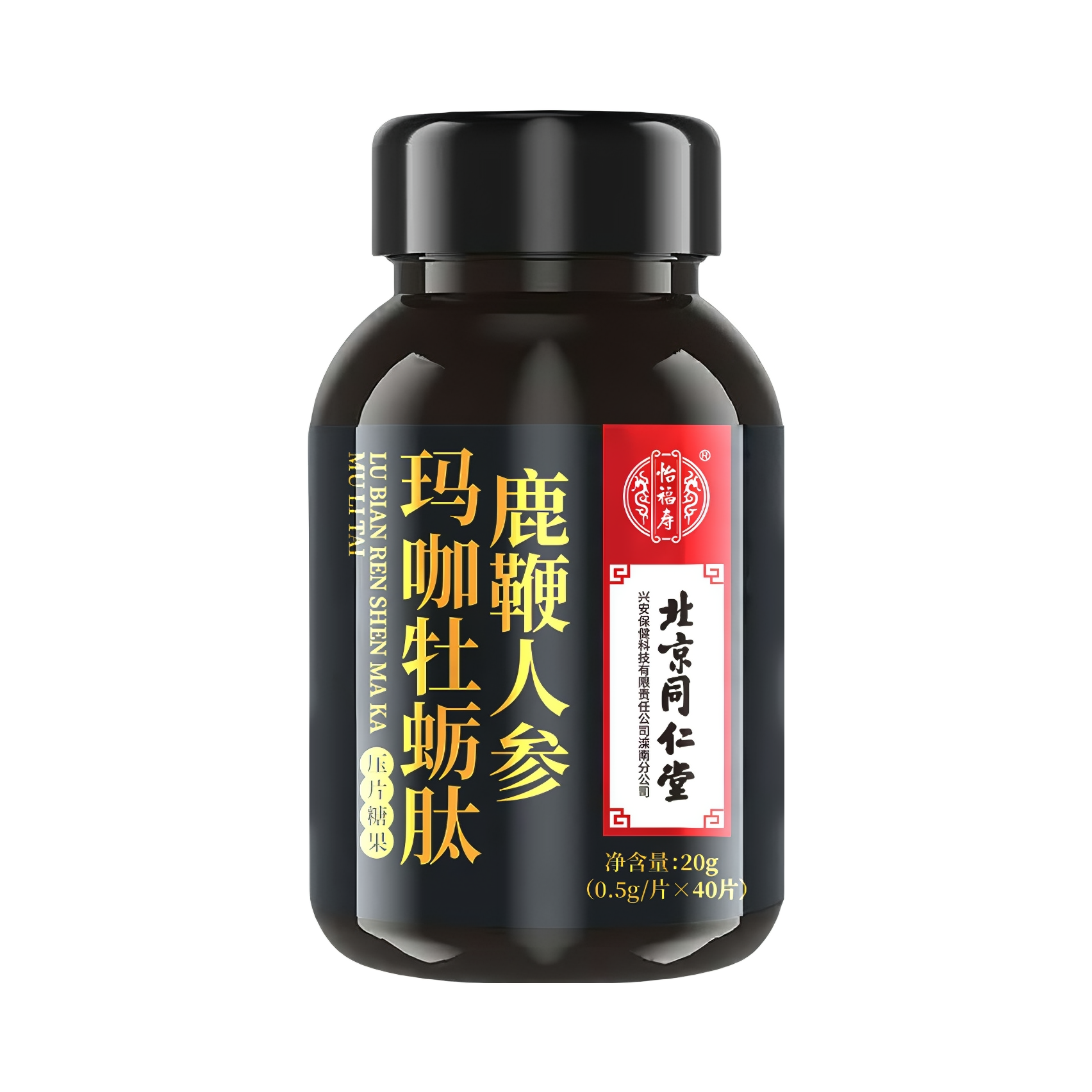 推荐商品：北京同仁堂 鹿鞭人参玛咖牡蛎肽 男性玛卡非保健品补品肾
