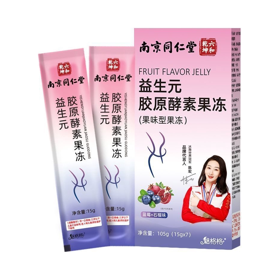 推荐商品：南京同仁堂 六和乾坤 益生元胶原酵素果冻