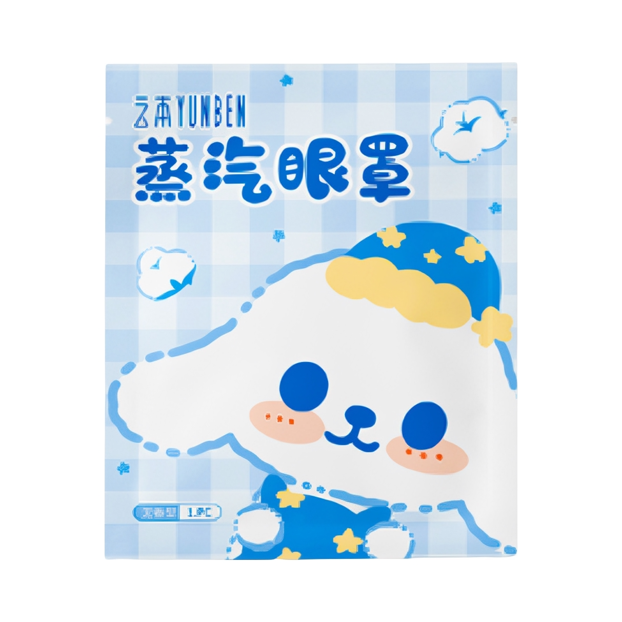 推荐商品：云本 遮光透气女士蒸汽眼罩 缓解眼部疲劳熬夜黑眼圈