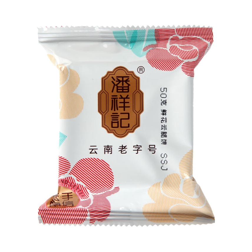 推荐商品：潘祥记 云腿月饼 50g/枚 盒装 酥皮传统云南特产老式中秋送礼宣威特产广式自食 鲜花云腿