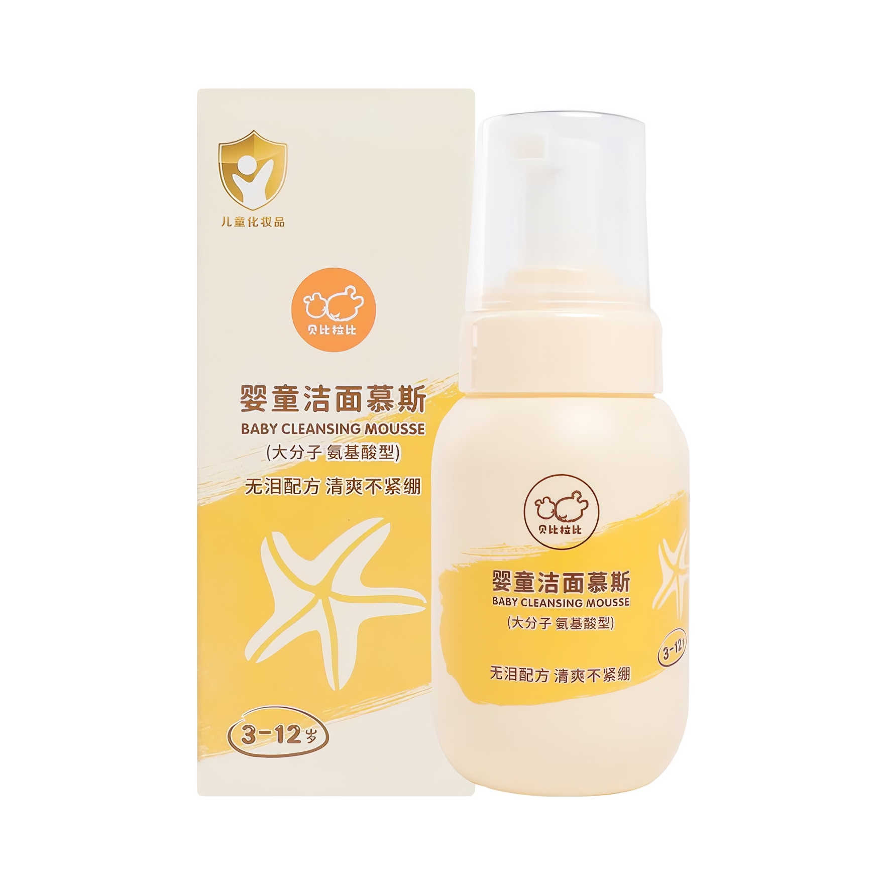 推荐商品：贝比拉比 婴童洁面慕斯