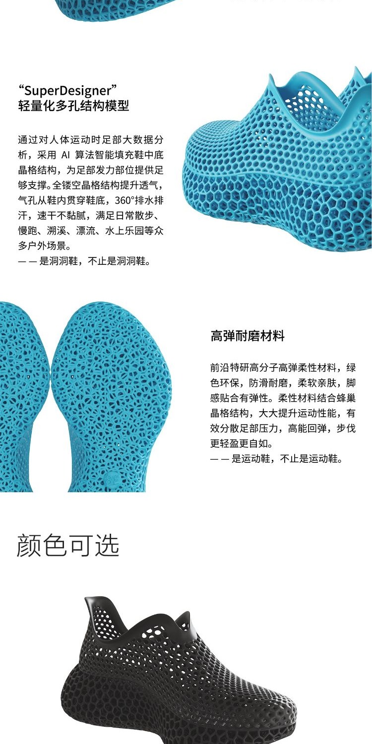 识货商品介绍图