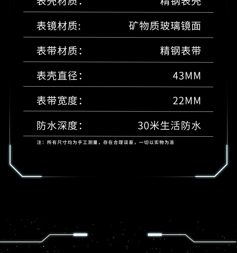 识货商品介绍图