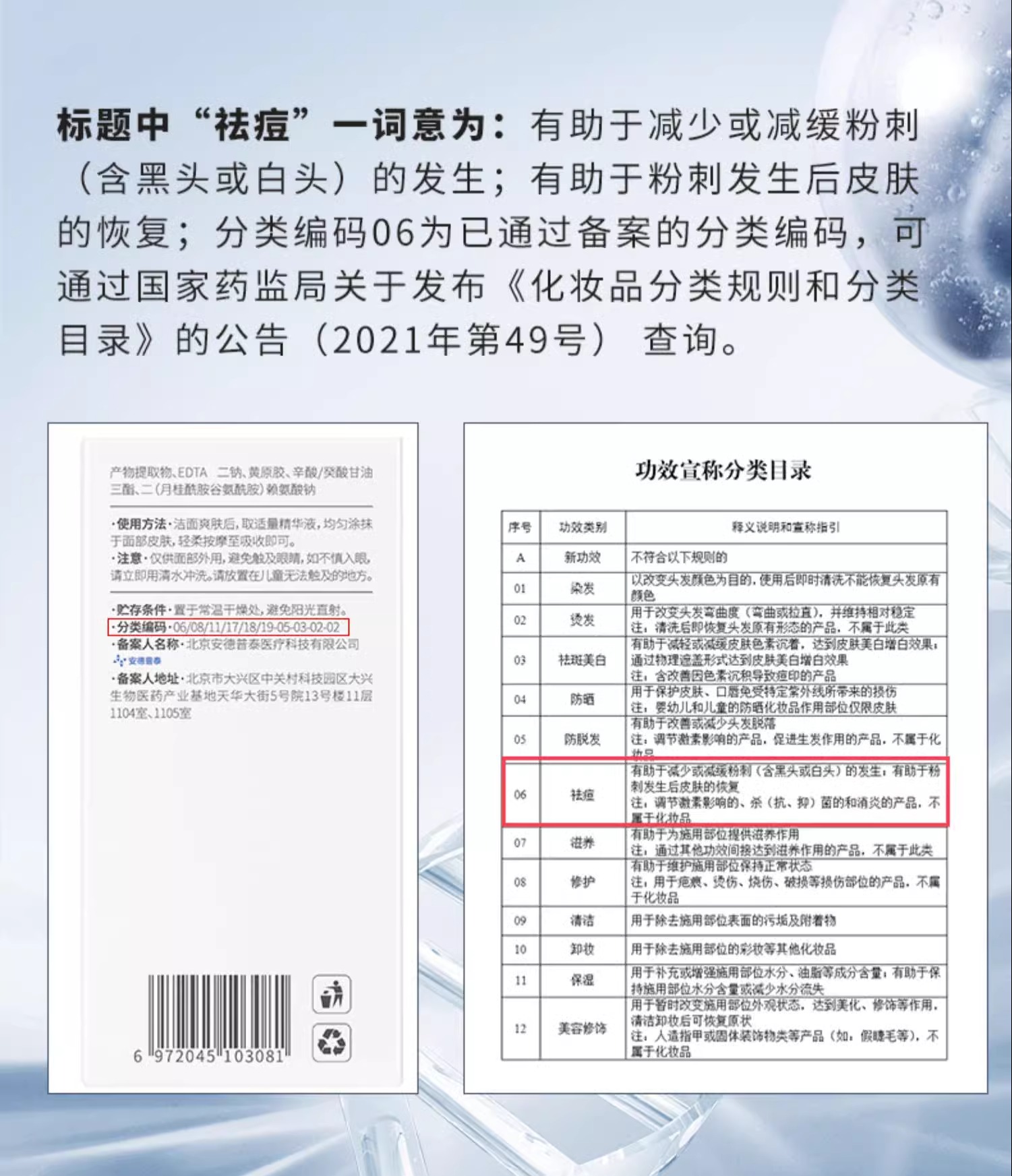 识货商品介绍图