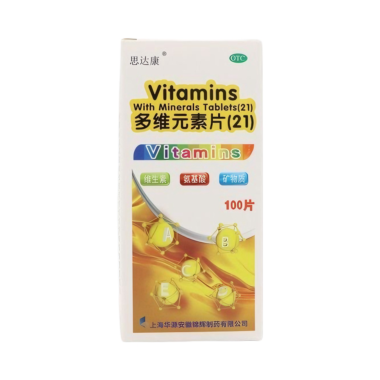 推荐商品：思达康 多维元素片(21) 治疗缺乏维生素矿物质